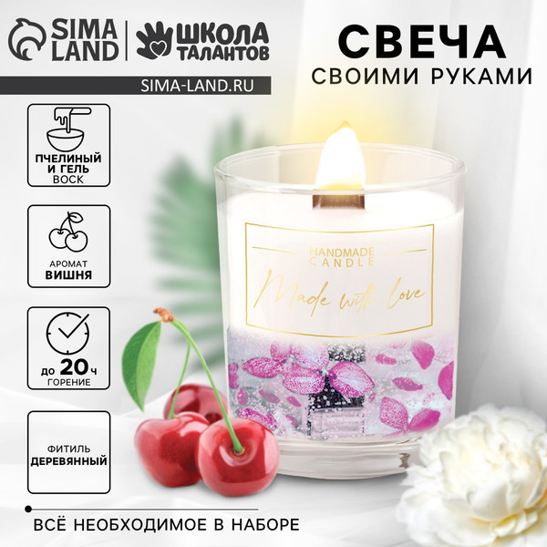 Изображение товара Набор для изготовления свечей Школа талантов Спелая вишня / 10100648