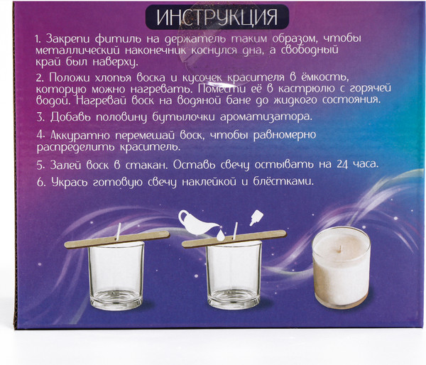 Изображение товара Набор для изготовления свечей Школа талантов Счастье начинается с тебя / 10448945