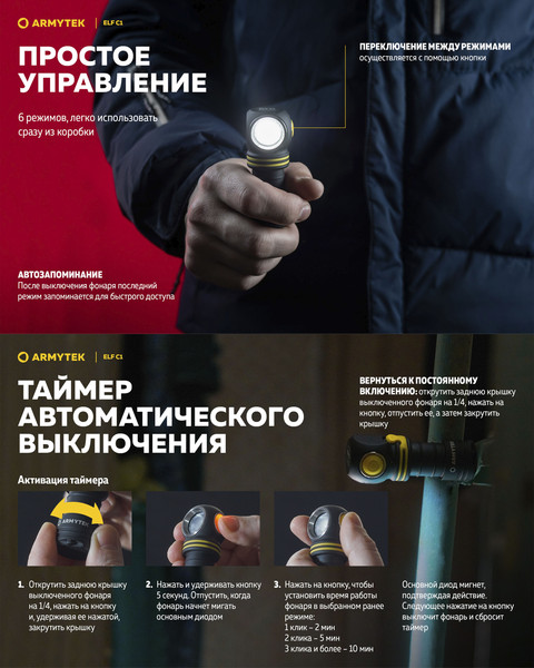 Изображение товара Фонарь Armytek Elf C1 USB-C Warm / F05003W