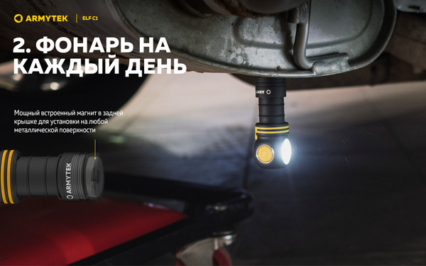 Изображение товара Фонарь Armytek Elf C1 USB-C Warm / F05003W