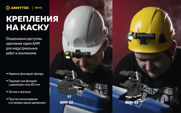 Изображение товара Фонарь Armytek Elf C2 USB-C Warm / F05103W