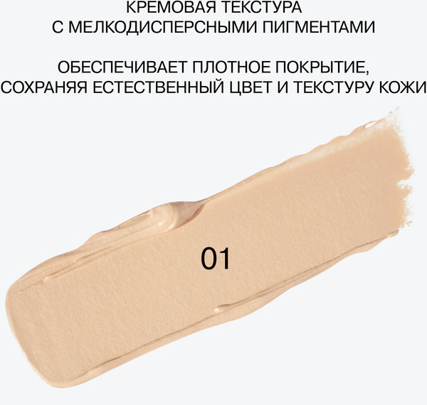 Изображение товара Консилер Influence Beauty Ultra Eraser тон 01 кремовый (6.5г)