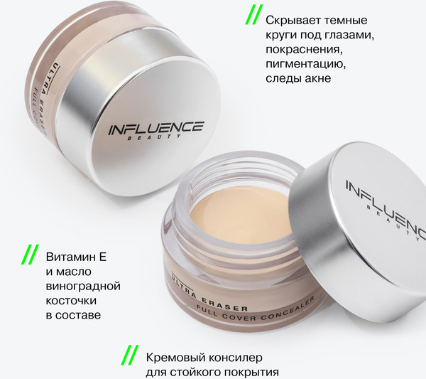 Изображение товара Консилер Influence Beauty Ultra Eraser тон 01 кремовый (6.5г)