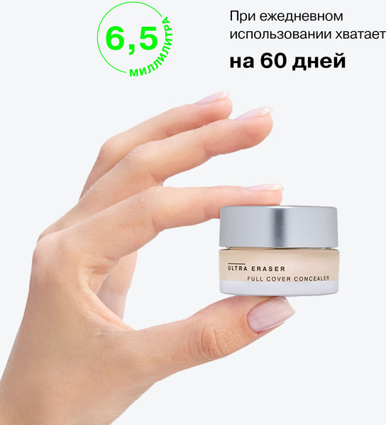 Изображение товара Консилер Influence Beauty Ultra Eraser тон 02 кремовый (6.5г)