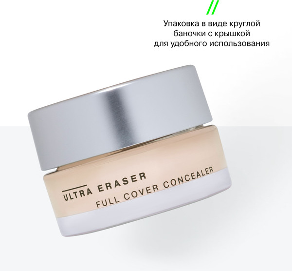 Изображение товара Консилер Influence Beauty Ultra Eraser тон 02 кремовый (6.5г)