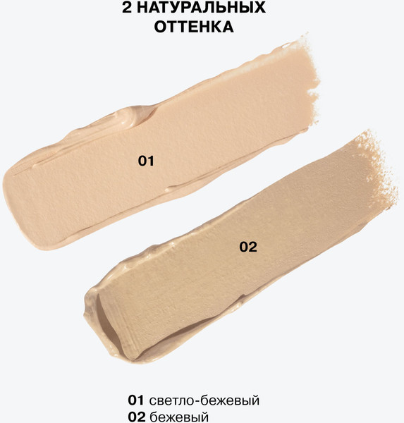 Изображение товара Консилер Influence Beauty Ultra Eraser тон 02 кремовый (6.5г)