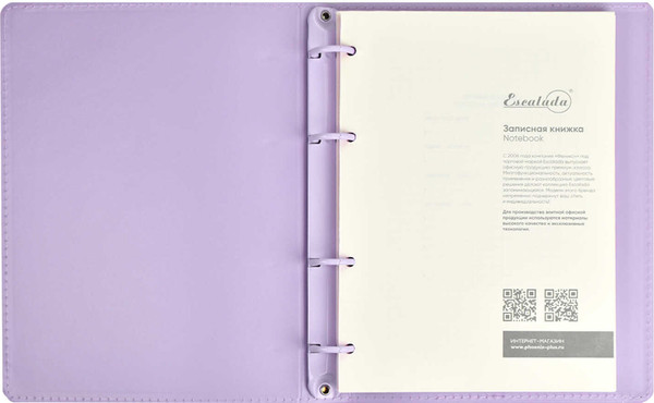 Изображение товара Записная книжка Escalada Плонже / 67304 (120л, сиреневый)