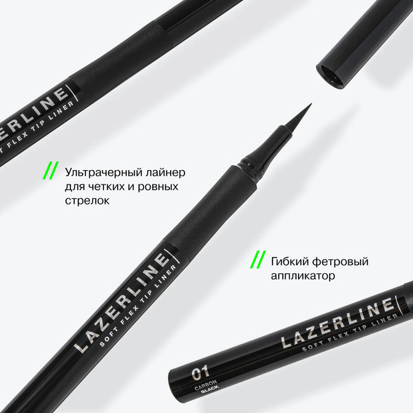 Изображение товара Подводка-фломастер для глаз Influence Beauty Lazer Line тон 01