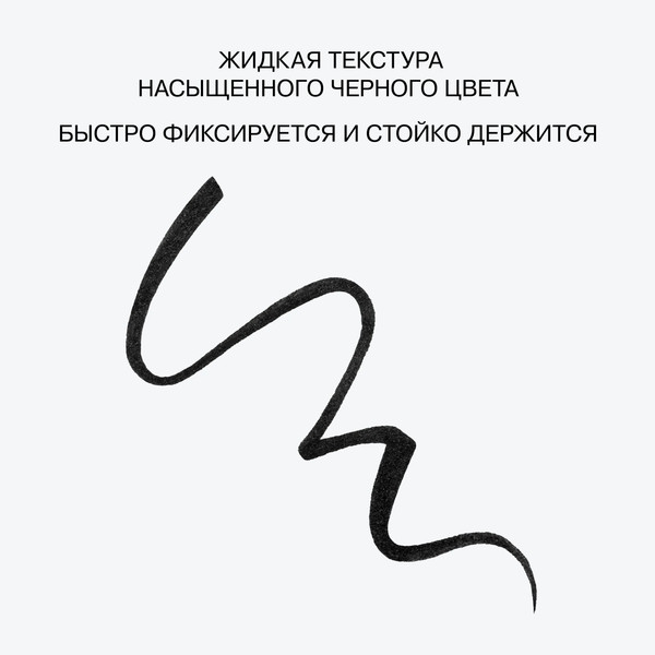 Изображение товара Подводка-фломастер для глаз Influence Beauty Cyberwing тон 01