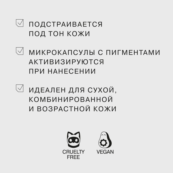 Изображение товара СС-крем Influence Beauty Skin Transformer тон 00 (25мл)