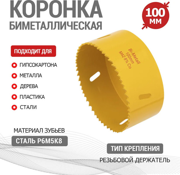 Изображение товара Коронка Kranz Bimetal / KR-92-0243