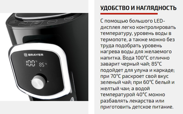 Изображение товара Термопот Brayer BR1094