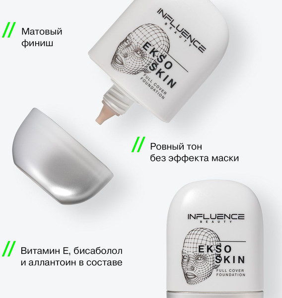 Изображение товара Тональный крем Influence Beauty Ekso Skin тон 01