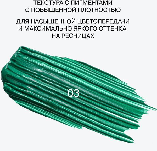 Изображение товара Тушь для ресниц Influence Beauty Chromophora тон 03 (6.5мл)