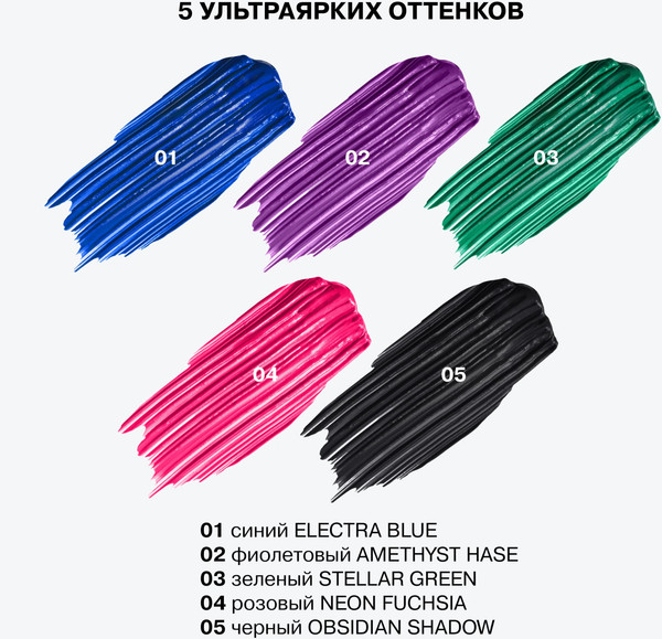 Изображение товара Тушь для ресниц Influence Beauty Chromophora тон 01 (6.5мл)