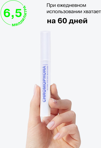 Изображение товара Тушь для ресниц Influence Beauty Chromophora тон 01 (6.5мл)