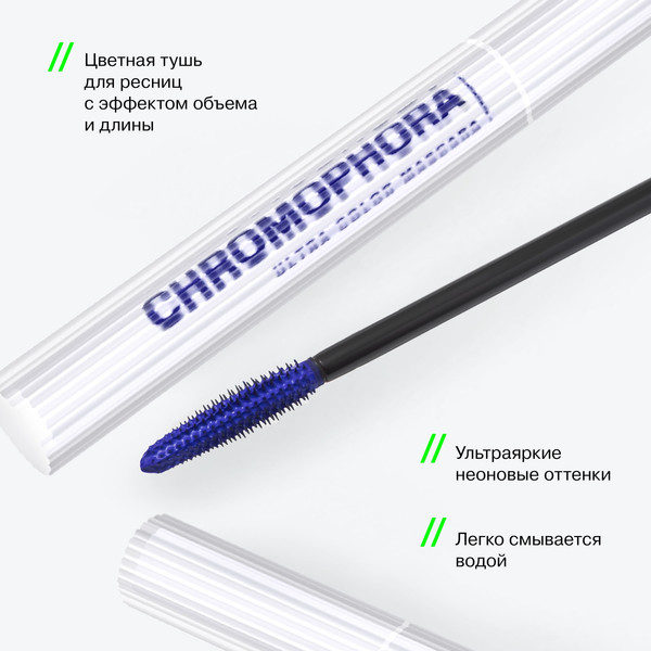 Изображение товара Тушь для ресниц Influence Beauty Chromophora тон 01 (6.5мл)