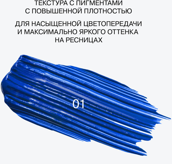 Изображение товара Тушь для ресниц Influence Beauty Chromophora тон 01 (6.5мл)