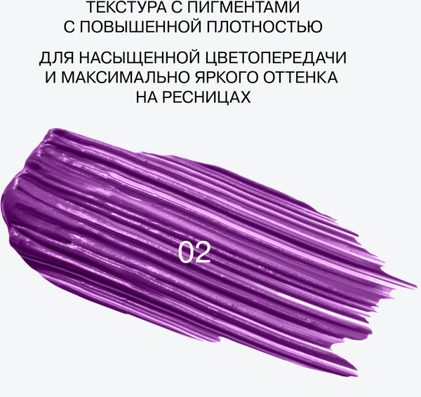Изображение товара Тушь для ресниц Influence Beauty Chromophora тон 02 (6.5мл)