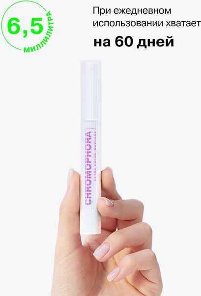 Изображение товара Тушь для ресниц Influence Beauty Chromophora тон 02 (6.5мл)