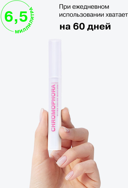 Изображение товара Тушь для ресниц Influence Beauty Chromophora тон 04 (6.5мл)