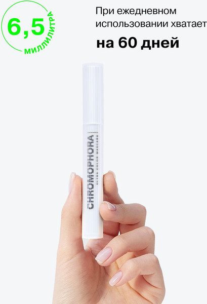 Изображение товара Тушь для ресниц Influence Beauty Chromophora тон 05 (6.5мл)