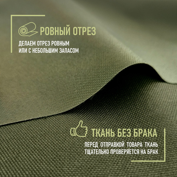 Изображение товара Ткань подкладочная Sentex Оксфорд 100x150 600D WR PU1000 220г/м2 окс220 (хаки)