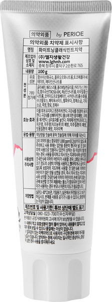 Изображение товара Зубная паста Perioe Classic Mint отбеливающая с гималайской солью (100г)