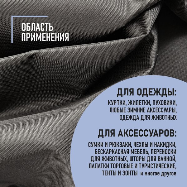 Изображение товара Ткань для творчества Sentex Оксфорд 100x150 600D WR PU1000 220г/м2 окс220 (черный)