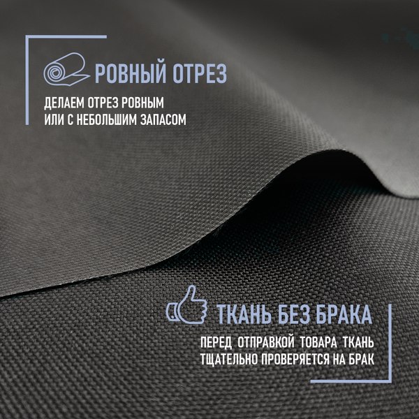 Изображение товара Ткань для творчества Sentex Оксфорд 100x150 600D WR PU1000 220г/м2 окс220 (черный)