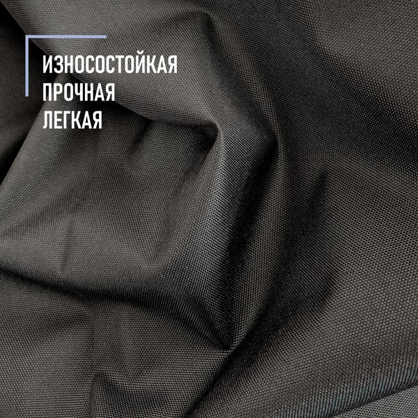 Изображение товара Ткань для творчества Sentex Оксфорд 100x150 600D WR PU1000 220г/м2 окс220 (черный)