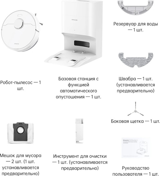 Изображение товара Робот-пылесос Dreame Robot Vacuum D10 Plus Gen 2 / RLD32GD