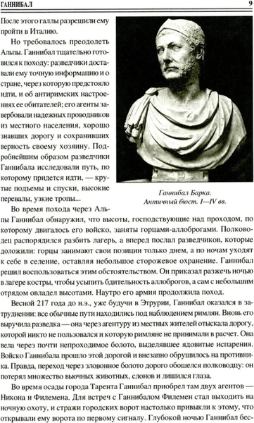 Изображение товара Книга Вече 100 великих разведчиков твердая обложка (Дамаскин Игорь)