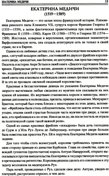 Изображение товара Книга Вече 100 великих разведчиков твердая обложка (Дамаскин Игорь)