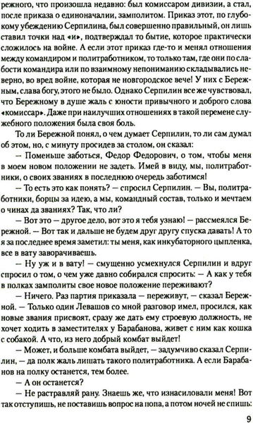 Изображение товара Книга Вече Солдатами не рождаются твердая обложка (Симонов Константин)