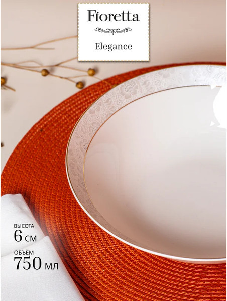 Изображение товара Салатник Fioretta Elegance TDB610