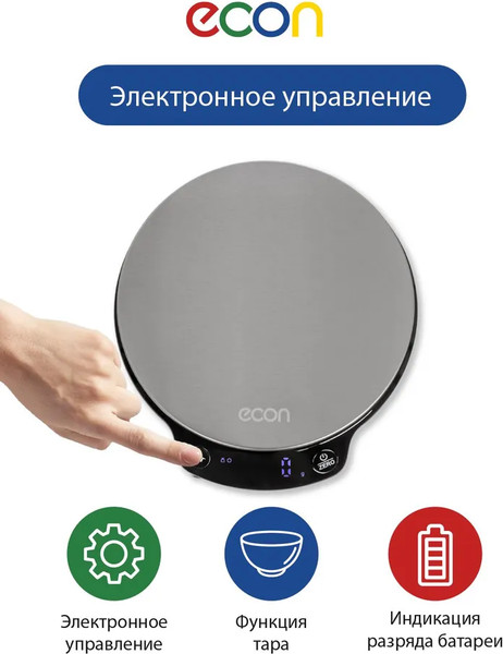 Изображение товара Кухонные весы Econ ECO-BS130K
