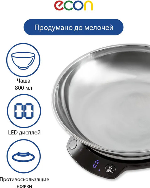 Изображение товара Кухонные весы Econ ECO-BS130K