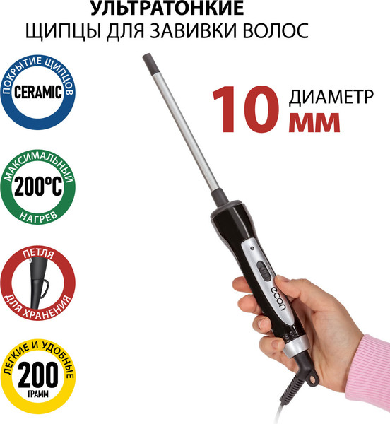 Изображение товара Плойка Econ ECO-BH111C