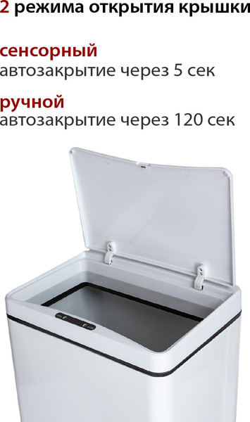 Изображение товара Сенсорное мусорное ведро Pioneer WB421W