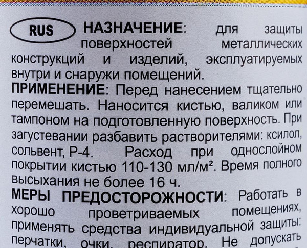 Изображение товара Краска Лакра БТ-177 Бронзовая (0.5л)