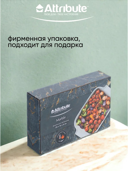 Изображение товара Форма для запекания Attribute Marble ABM057