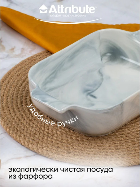 Изображение товара Форма для запекания Attribute Marble ABM057