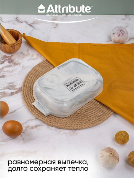 Изображение товара Форма для запекания Attribute Marble ABM057