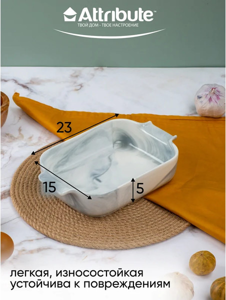 Изображение товара Форма для запекания Attribute Marble ABM057