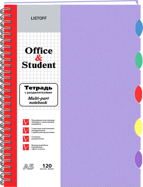 Изображение товара Тетрадь Listoff ТПР512080 (фиалковый)