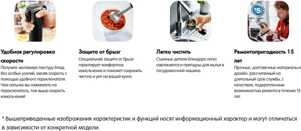 Изображение товара Блендер погружной Moulinex DD94L810