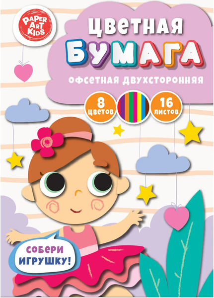 Изображение товара Набор цветной бумаги Листочек Балерина / ЦБ2168388