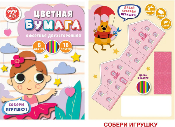 Изображение товара Набор цветной бумаги Листочек Балерина / ЦБ2168388