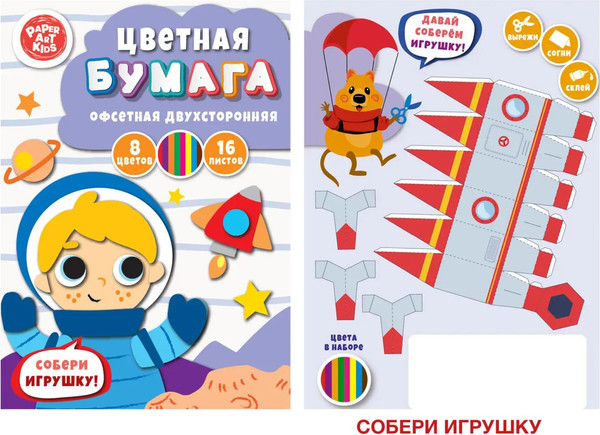 Изображение товара Набор цветной бумаги Листочек Космонавт / ЦБ2168389